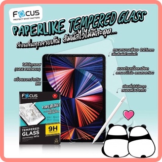 โฟกัส Focus ฟิล์มกระจกเนื้อกระดาษ สพหรับนักเขียน สำหรับ iPad ipad mini6 ,ipad 10.2 Gen7/8 ,ipad 11"/Air4/Air5