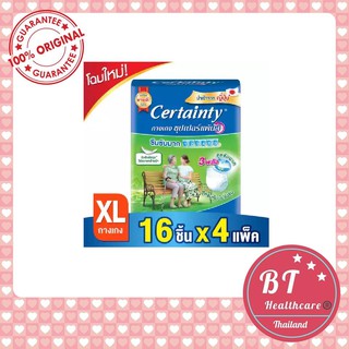 **ยกลัง ถูกลง** CERTAINTY กางเกงอนามัย Day Pants ไซส์ XL 64 ชิ้น / ลัง