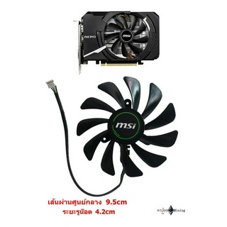 (ส่งจากไทย) พัดลมการ์ดจอ MSI GTX1660Ti RTX 2060 2070 AERO ITX OC