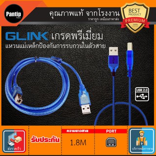 สายปริ้นเตอร์ USB 2.0 USB Printer  3-10 เมตร