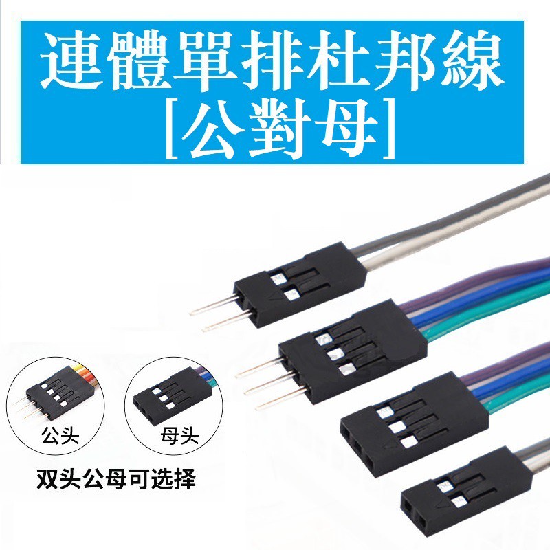 2P/3P/4P/5P/6P/7P/8P/9P/10P/11P/12P ~ 20P แถวเดียว Dupont สายชายกับหญิง 2.54 มม.