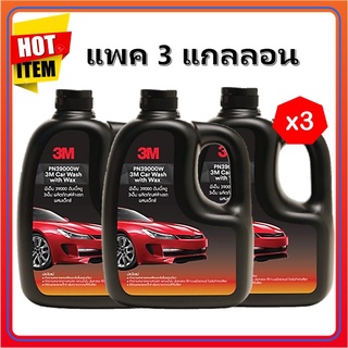 3M แชมพูล้างรถ ผสมแว๊กซ์ ขนาด 1000 ml. (x3 แกลลอน) น้ำยาล้างรถ WashWithWax 39000W