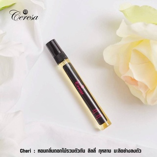 น้ำหอม Ceresa แท้กลิ่น Cheri  ขนาด 10 ml.(ราคาปกติ 390 พิเศษเพียง 120)