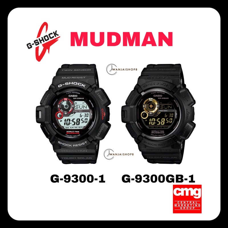 G-Shock Mudman G-9300 ของแท้ 💯% ประกันศูนย์ CMG 1 ปี