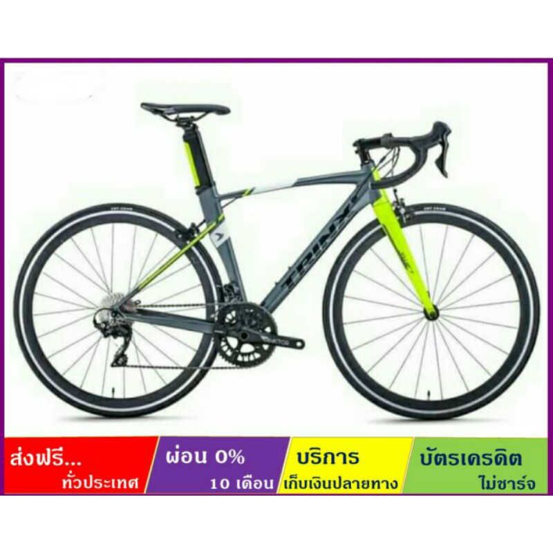 trinx shimano 105