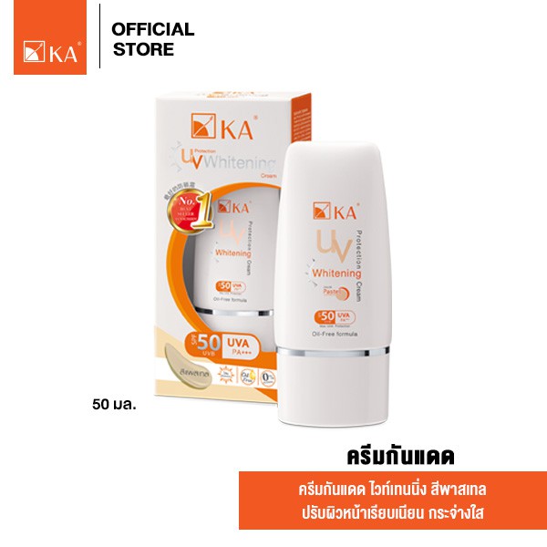 KA UV Protection Whitening Cream SPF50 PA+++(สี pastel) 50 g. / เคเอ ยูวี โปรเทคชั่น