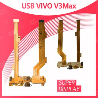 VIVO V3 Max/v3max อะไหล่สายแพรตูดชาร์จ แพรก้นชาร์จ Charging Connector Port Flex Cable（ได้1ชิ้นค่ะ) Super Display