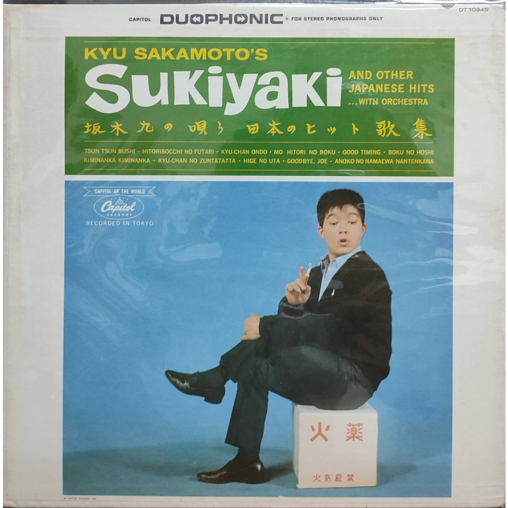 แผ่นเสียง Kyu Sakamoto "Sukiyaki"