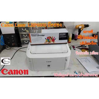 Canon LaserJet LBP6000 - LBP6030มือสอง //สภาพดี // มีหมึกใหม่แถม 1ตลับ//แถมสาย USB + สายไฟ รับประกัน 1เดือน