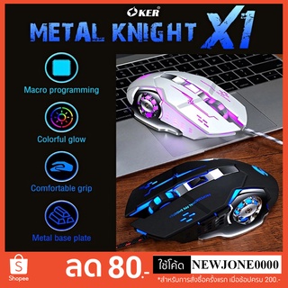 OKER GAMING MOUSE METAL KNIGHT X1