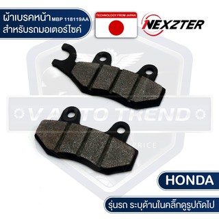 NEXZTER ผ้าเบรคหน้า 118119AA KAWASAKI​,KLX 140,KLX 150,KTX 125,KTX 150,KTX 250,D-TRACKER เบรค ผ้าเบรค ผ้าเบรคมอเตอร์ไซค์