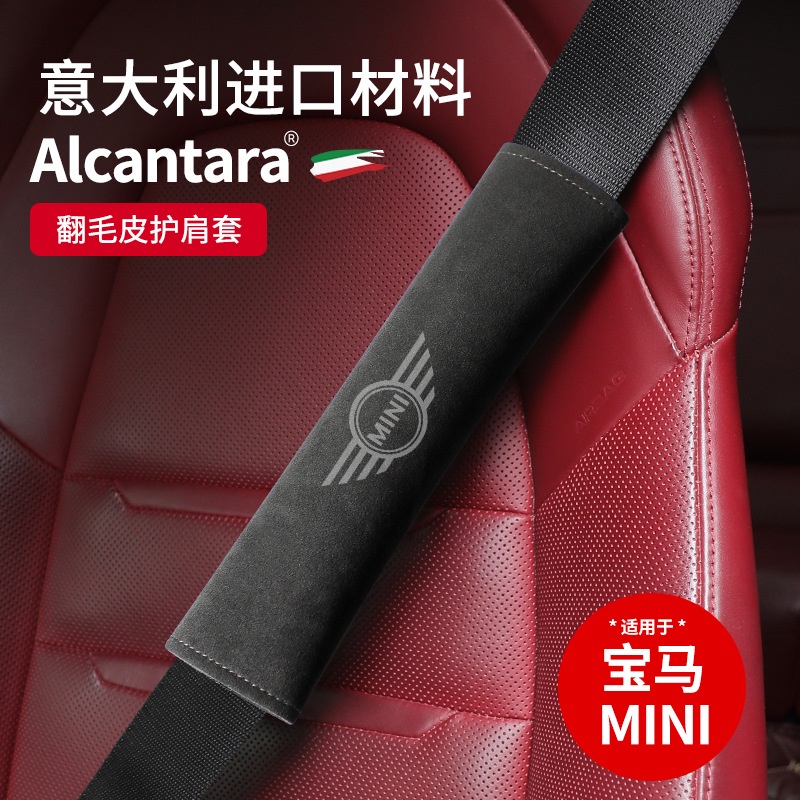 ปลอกหุ้มเข็มขัดนิรภัย หนังนิ่ม นําเข้า สําหรับ BMW MINI Cooper Alcantara