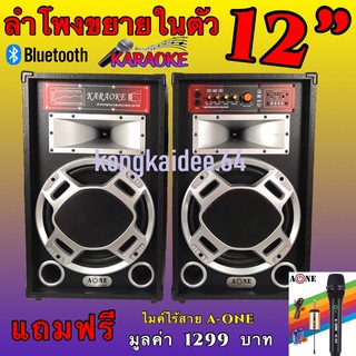 ตู้ลำโพง ตู้ลำโพงมีขยายในตัว 12นิ้ว 8500W มีบลูทูธ ลำโพงกลางแจ้งขยายในตัว ลำโพงตั้งพื้น ตู้ลำโพงบลูทูธ ตู้ลำโพง2.0A-1212