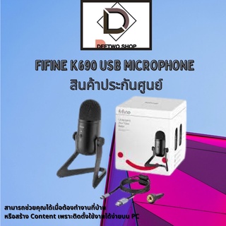 FIFINE K690 USB MICROPHONE สินค้าประกันศูนย์