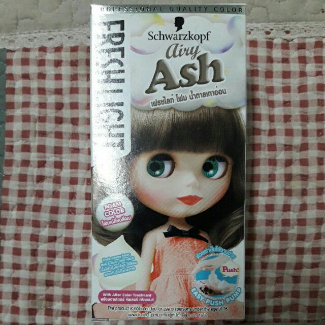 ยาย้อมผม Airy ash