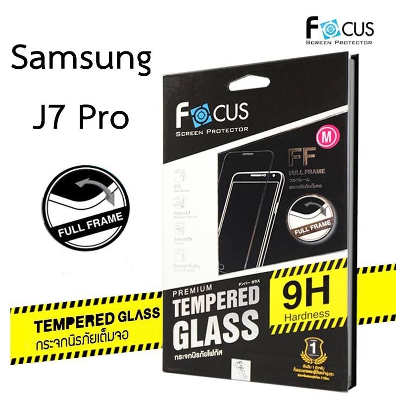 กระจกนิรภัย แบบเต็มจอ Samsung J7 Pro / J7Plus