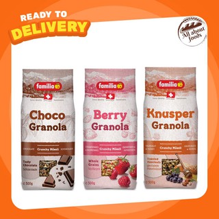 FAMILIA Granola  แฟมิเลีย กราโนล่า มี 3 รสชาติ (Choco / Berry / Knusper ) 500 กรัม