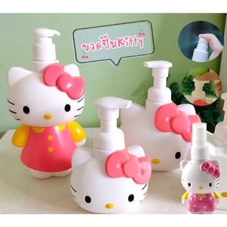 Hello Kitty ขวดสเปรย์ ขวดปั๊ม ขวดสเปรย์คิตตี้ ขวดปั๊มคิตตี้ สุดคิวท์