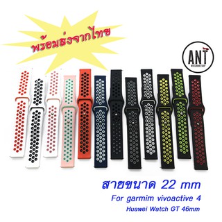 พร้อมส่ง ‼️ สาย 22 mm Garmin Vivoactive4  สายนาฬิกา (22mm)