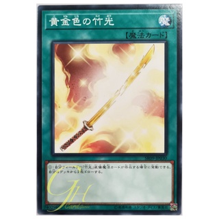 [SR09-JP030] Golden Bamboo Sword (Common)