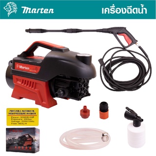 ปั้มอัดฉีด 3 ระบบ Marten รุ่นใหม่ 350 บาร์รุ่น3in1ต่อตรงจากก๊อก/ ดูดจากถัง/ ทำโฟมได้