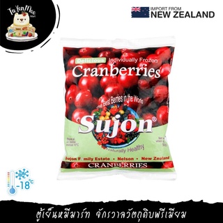 500G/PACK แครนเบอร์รี่แช่แข็ง นำเข้าจากนิวซีแลนด์ FROZEN CRANBERRY FROM NEW ZEALAND