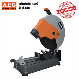 เครื่องตัดไฟเบอร์ 14 นิ้ว AEG รุ่น SMT355