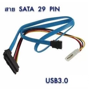 ส่งจากไทย สาย SATA 29 PIN 29PINS 29พิน USB 3.0 USB3.0 พร้อมส่ง