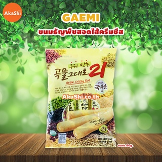 แหล่งขายและราคาGAEMI Grain Crispy Roll เกมิ ขนมธัญพืชอบกรอบสอดไส้ครีมชีส ช็อกโกแลต สตรอว์เบอร์รี่ 80g. ขนมเกาหลีอาจถูกใจคุณ