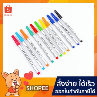 เครื่องเขียน ปากกาเมจิ Monami Sign Pen SUPER ปากกาสี (1ด้าม)