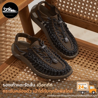 รองเท้าแตะรัดส้น รองเท้าเชือกถัก Sandals SD31 ผู้ชาย ผู้หญิง (สินค้าพร้อมส่งจากไทย!)