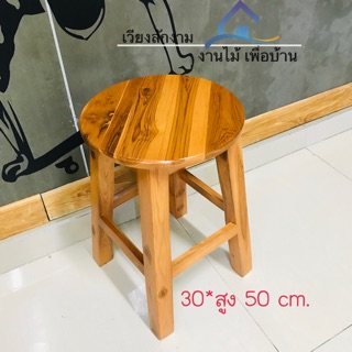 เวียงสักงาม เก้าอี้ไม้สัก เก้าอี้ปิคนิค ขนาดประมาณ 30*50 cm.