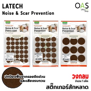 LATECH Noise &amp; Scar Prevention สติ๊กเกอร์สักหลาด วงกลม