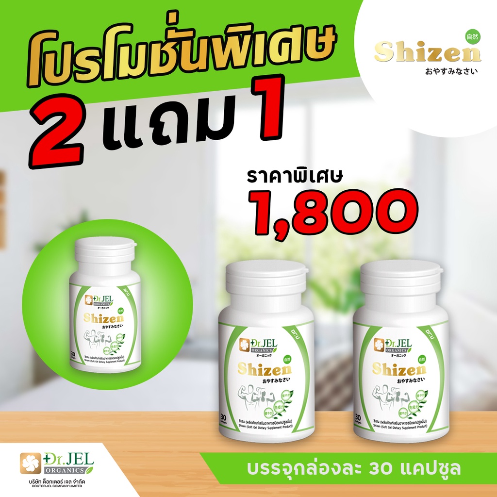 🔥โปร ซื้อ 2 แถม1 คุ้ม🔸️ส่งฟรี🔥บำรุงปอด ✅สร้างปอดใหม่ ✅แก้ภูมิแพ้ ✅ไซนัส  ✅เสริมภูมิคุ้มกัน ไมเกรน ไอ จาม ป่วยง่าย ดร.เจล
