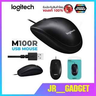 💚พร้อมส่ง💚 Logitech M100r แท้ 100% GAMING MOUSE USB MOUSE เมาส์มีสาย jr_gadget