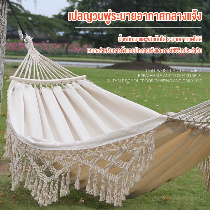 เปลญวน สไตล์โบฮีเมี่ยน พู่เปลญวน เปลญวน ขนาดใหญ่ ขนาด 200x150 ซม รับน้ำหนักได้ถึง 150 กิโล