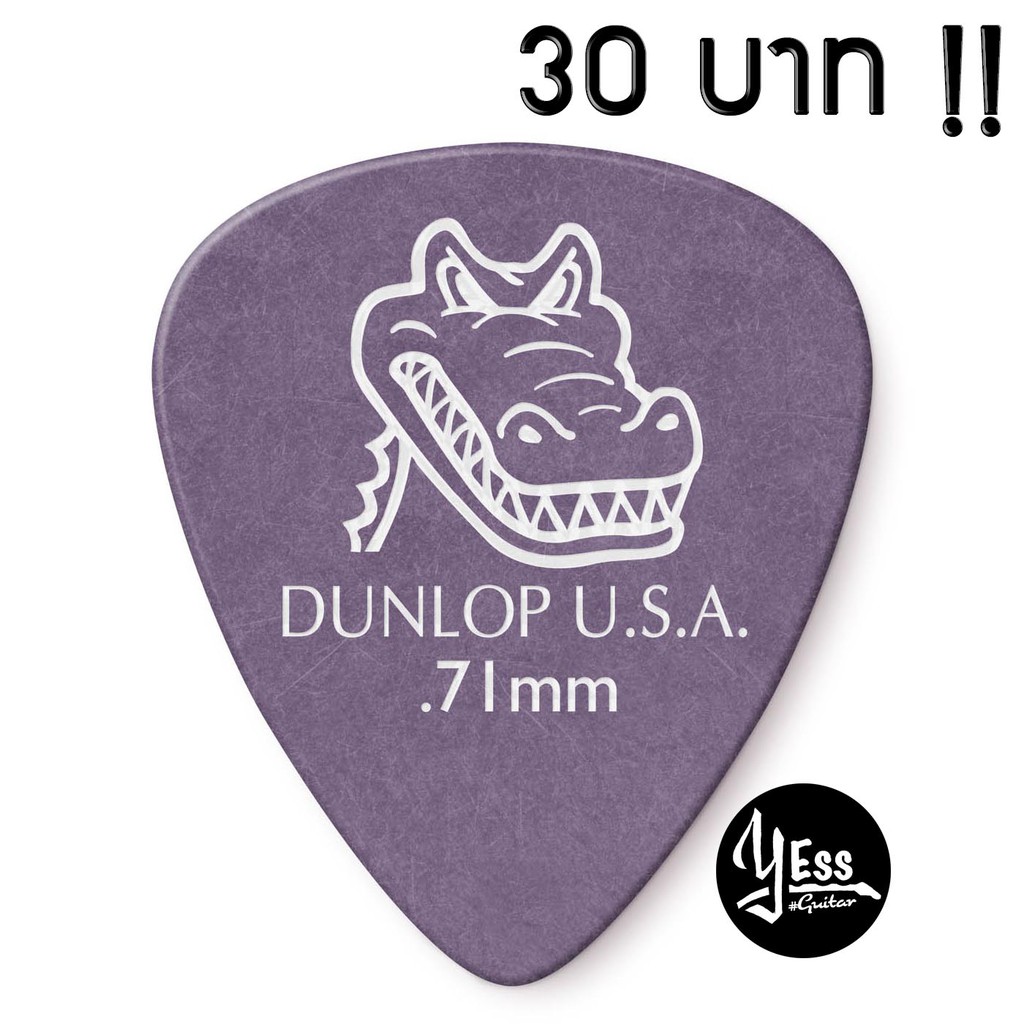 ปิ๊กDunlop รุ่น GATOR GRIP ขนาด 0.71 mm