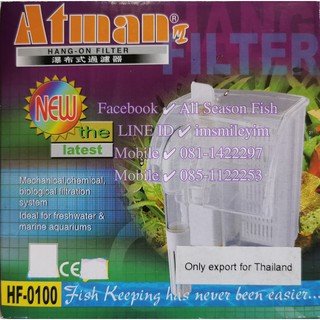 ATMAN (HF - 0100) Hang - On Filter เป็นกรองบนแบบแขวน