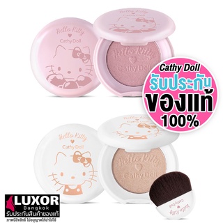 เคที่ดอลล์ ฮัลโหล คิตตี้ ไฮไลท์หน้า โกลว์วี่ไฮไลท์เตอร์ 3.5g Cathy Doll Hallo Kitty Glowy Highlighter