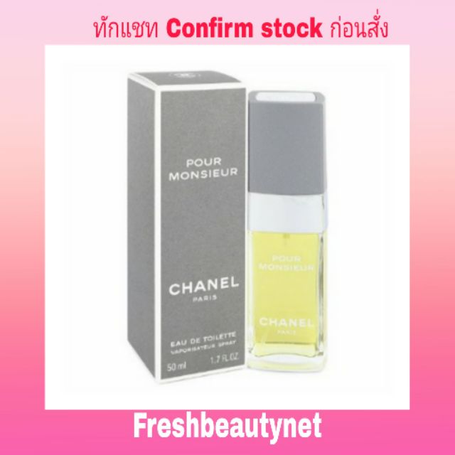 Chanel Men Cologne Eau De Toilette Spray ThaiPick