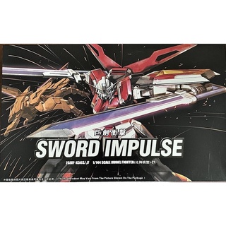 TT HG 1/144 Sword Impulse Gundam (21)