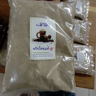 พริกไทยขาวป่น (แบบถุง บรรจุ 500 กรัม)