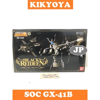 มือสอง Soul of Chogokin GX-41B Brave Raideen Black LOT JP