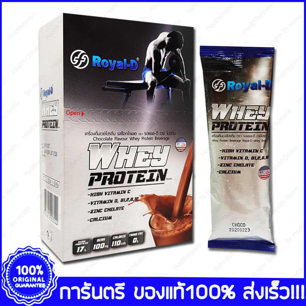 ROYAL-D Whey Protein 5 ซอง