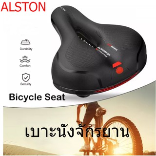 ALSTON ของแท้ เบาะจักรยาน จักรยานเบาะนั่ง ที่รองอานม้าชิ้นส่วนจักรยาน หนานุ่ม นิ่ม นั่งสบาย เบาะจักรยานเสือภูเขา