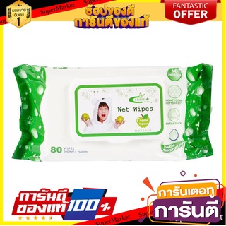 🔮ขายดี🔮 Fresh Plus Wet Wipes Fresh plus wet wipes 🚚💨