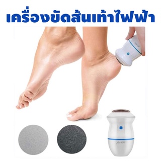 เครื่องขัดส้นเท้าไฟฟ้า electric heel polisher