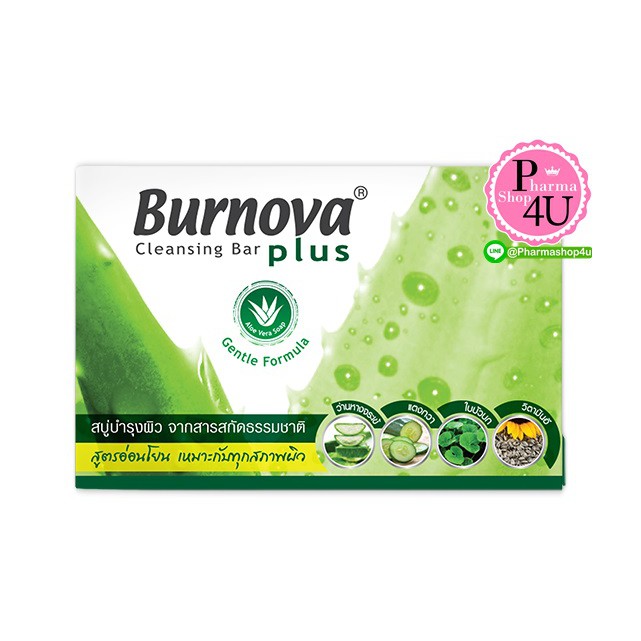 Burnova Plus Cleansing Bar 100g. สบู่ ว่านหางจระเข้ สูตรเพื่อผิวแพ้ง่าย กลิ่นหอมอ่อนๆหอมมาก #7410