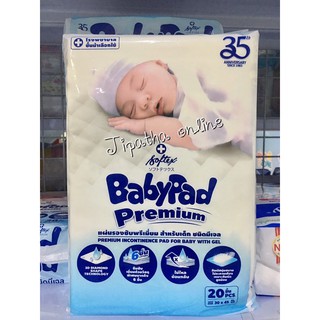 Babypad แผ่นรองซับสำหรับเด็ก ขนาด 30x45 ซม.