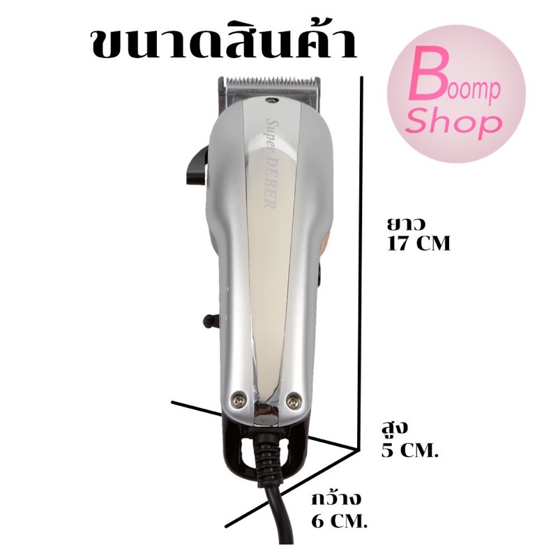 Deber Super รุ่น สายยาว 5 เมตร ปัตตาเลี่ยนตัดผม แบบตัดขึ้นทรง ฟันเฟตแบบสองชั้น มอร์เตอร์แรง V9000 ราคา ถูกที่สุด ดีลบีเคเค แกลเลอรีภาพที่ 7